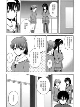 (C89) [G-SCAN CORP. (佐藤茶菓子)] 加藤恵のりんり審査会 (冴えない彼女の育てかた) [塔布里斯個人漢化]_024