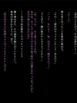 [RJ237006][さくらもち] お父さん…大好きだよ_18