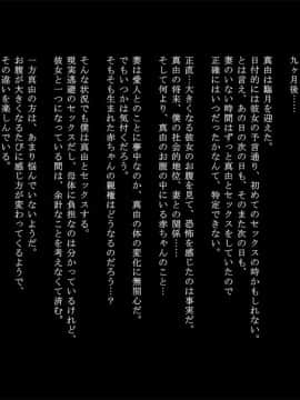 [RJ237006][さくらもち] お父さん…大好きだよ_54