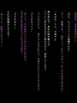 [RJ237006][さくらもち] お父さん…大好きだよ_64