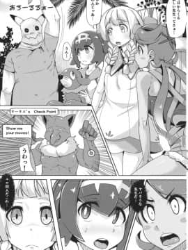 (C91) [X仮歯 (mmm)] あろトレ! (ポケットモンスター サン・ムーン)_03