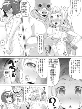 (C91) [X仮歯 (mmm)] あろトレ! (ポケットモンスター サン・ムーン)_08