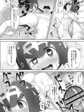 (C91) [X仮歯 (mmm)] あろトレ! (ポケットモンスター サン・ムーン)_10