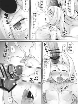 (C91) [X仮歯 (mmm)] あろトレ! (ポケットモンスター サン・ムーン)_13