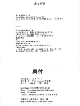 (C91) [X仮歯 (mmm)] あろトレ! (ポケットモンスター サン・ムーン)_22