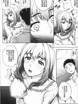 [4K漢化組][夏庵] 猥婦アウト_089