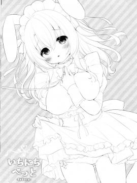 [Lolipoi汉化组][Usacastle (うさ城まに)]いちにちぺっと_02