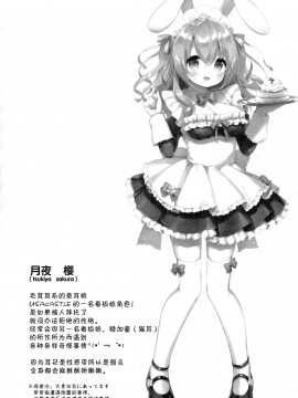 [Lolipoi汉化组][Usacastle (うさ城まに)]いちにちぺっと_03