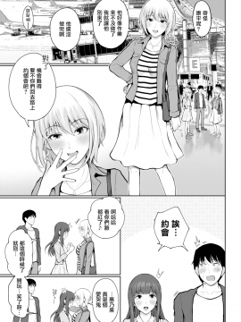 [江戸川浪漫] 嘘つきポニーテール (COMIC失楽天 2018年9月号) [無邪気漢化組] [無修正]_MJK-18-Z1368-027