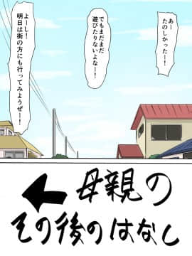 [三毛蔵亭] 母親狩り_47