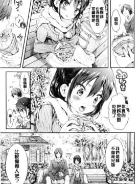 [コオリズ]幼なじみ卒業式_108