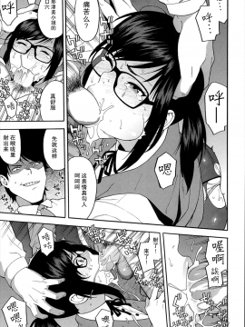 [ぞんだ]僕の彼女を寝取ってください_121