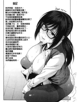 [ぞんだ]僕の彼女を寝取ってください_184