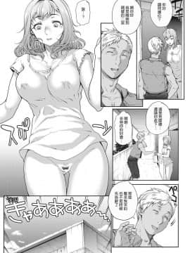 [夏庵]猥婦アウト_011