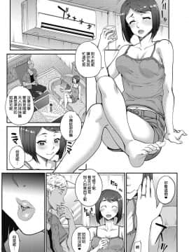 [夏庵]猥婦アウト_051