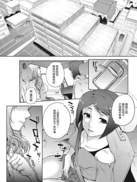 [夏庵]猥婦アウト_082