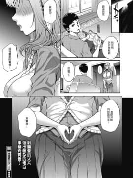 [夏庵]猥婦アウト_083