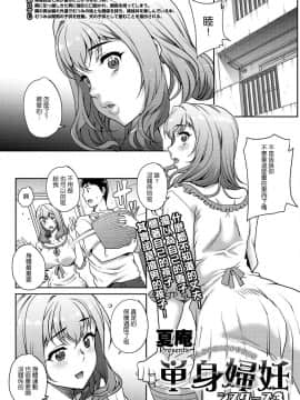 [夏庵]猥婦アウト_084