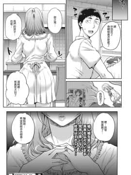 [夏庵]猥婦アウト_103