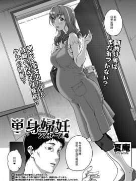 [夏庵]猥婦アウト_104