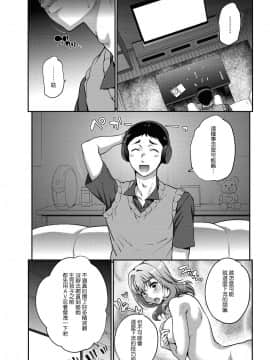[夏庵]猥婦アウト_114