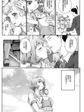 [夏庵]猥婦アウト_125