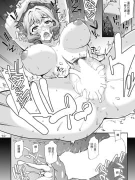 [夏庵]猥婦アウト_140
