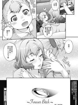 [夏庵]猥婦アウト_143
