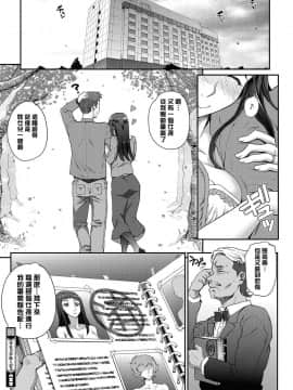 [夏庵]猥婦アウト_155