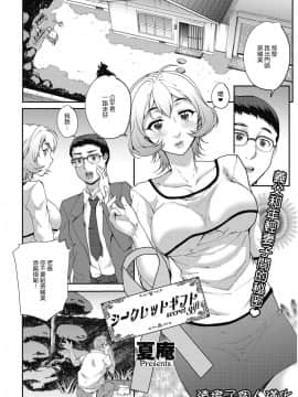 [夏庵]猥婦アウト_156