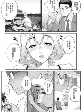 [夏庵]猥婦アウト_157