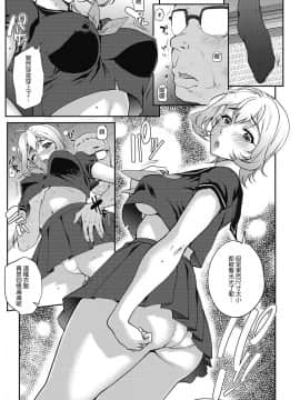 [夏庵]猥婦アウト_165