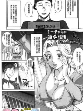 [夏庵]猥婦アウト_174