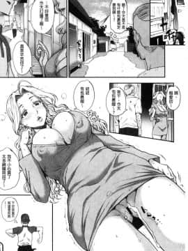 [夏庵]猥婦アウト_185