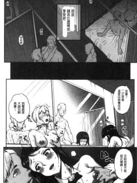 [夏庵]猥婦アウト_196