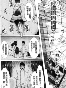 [gonza]女教師は性欲を抑えられない_192