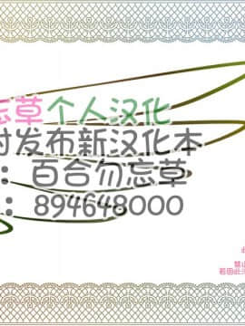 [百合勿忘草个人汉化] [ジュナジュナジュース]僕のハーレムアカデミア外伝：「爆豪ママとプリクラデート!!」(僕のヒーローアカデミア)_25_p25