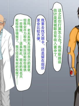 [不咕鸟汉化组] [芝生セメント] 淫虐の侵略者～戦うヒロイン快楽堕ち～ [中国翻訳]_077_076_
