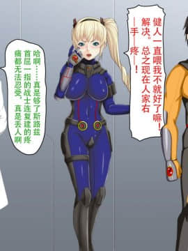 [不咕鸟汉化组] [芝生セメント] 淫虐の侵略者～戦うヒロイン快楽堕ち～ [中国翻訳]_236_235_