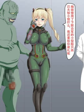 [不咕鸟汉化组] [芝生セメント] 淫虐の侵略者～戦うヒロイン快楽堕ち～ [中国翻訳]_475_474_