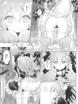 (C94) [藍の砂時計 (HaneRu)] 燦々日光午睡宮精池肉林 (Fate Grand Order)_004