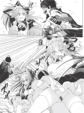 (C94) [藍の砂時計 (HaneRu)] 燦々日光午睡宮精池肉林 (Fate Grand Order)_007