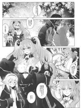 (C94) [藍の砂時計 (HaneRu)] 燦々日光午睡宮精池肉林 (Fate Grand Order)_017