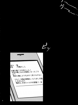 (Princess Live Panic!) [あかあお (HiRoB816)] わたしのわたしだけの (ベイビー・プリンセス)_003