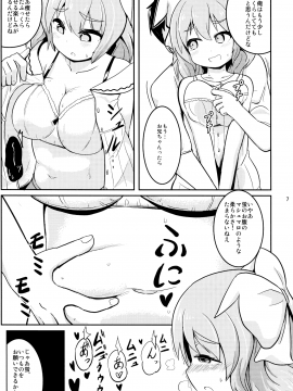 (Princess Live Panic!) [あかあお (HiRoB816)] わたしのわたしだけの (ベイビー・プリンセス)_006