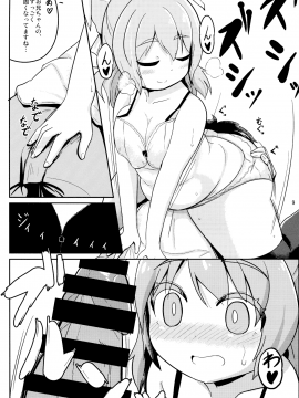 (Princess Live Panic!) [あかあお (HiRoB816)] わたしのわたしだけの (ベイビー・プリンセス)_008