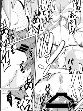 (Princess Live Panic!) [あかあお (HiRoB816)] わたしのわたしだけの (ベイビー・プリンセス)_014