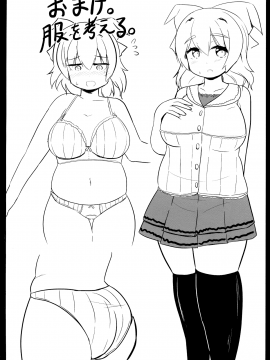 (Princess Live Panic!) [あかあお (HiRoB816)] わたしのわたしだけの (ベイビー・プリンセス)_019