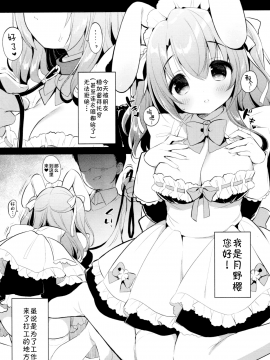 (みみけっと40) [Usacastle (うさ城まに)] いちにちぺっと -Sakura- [中国翻訳_04