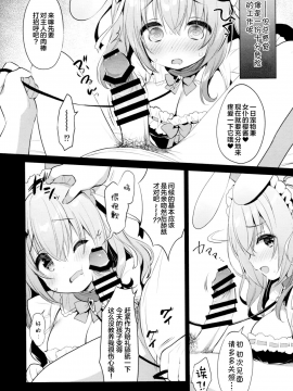 (みみけっと40) [Usacastle (うさ城まに)] いちにちぺっと -Sakura- [中国翻訳_05